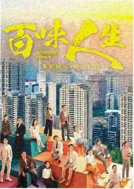 暗涌之城第二季剧照