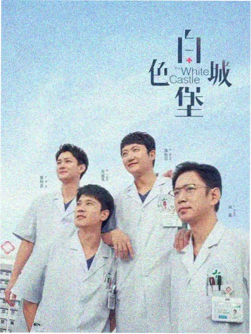 北纬四十度剧照