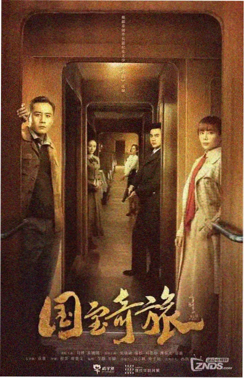 灯火将熄剧照
