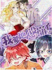 荒野求生营剧照