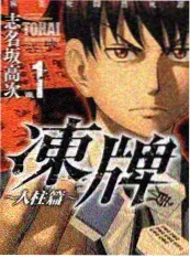 声音盲选剧照